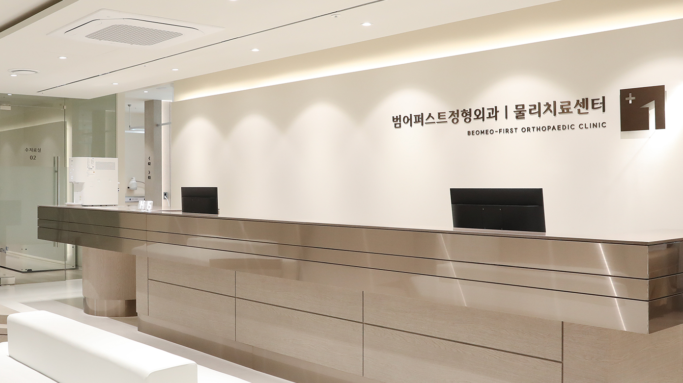 범어퍼스트정형외과 인테리어 사진1
